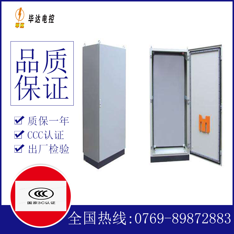 衡南仿威图柜