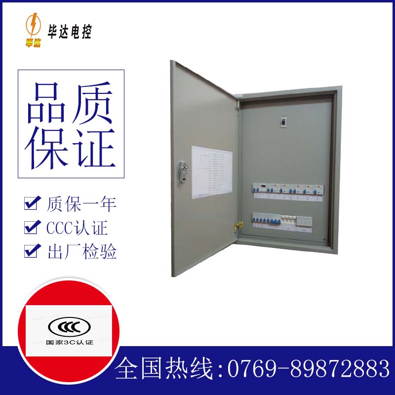 衡南成套控制箱